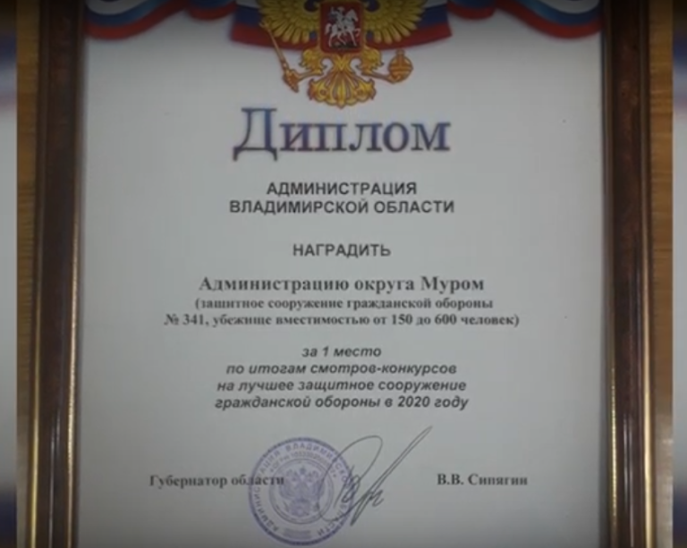 Муром отметили за высокий уровень работы в сфере ГО и ЧС