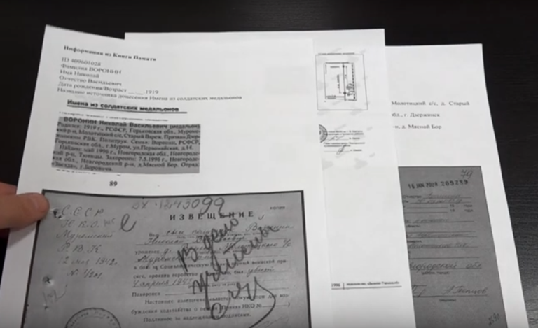Поисковики Новгородской области разыскивают родственников политрука Николая Васильевича Воронина, который родился в 1919 году в деревне Старый Вареж Муромского района, а погиб в марте 1942 года в местечке Мясной Бор, где во время войны шли ожесточённые бои