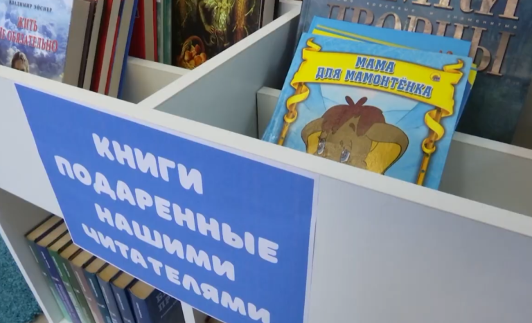 Подвели итоги Международной акции «День книгодарения»