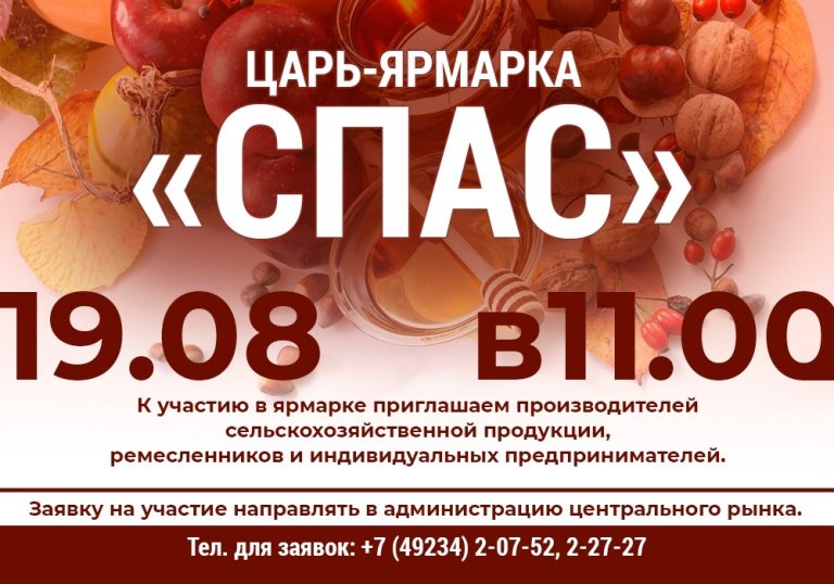 Царь-ярмарка «Спас»: покупаем, торгуемся, вспоминаем о традициях муромского торжища!